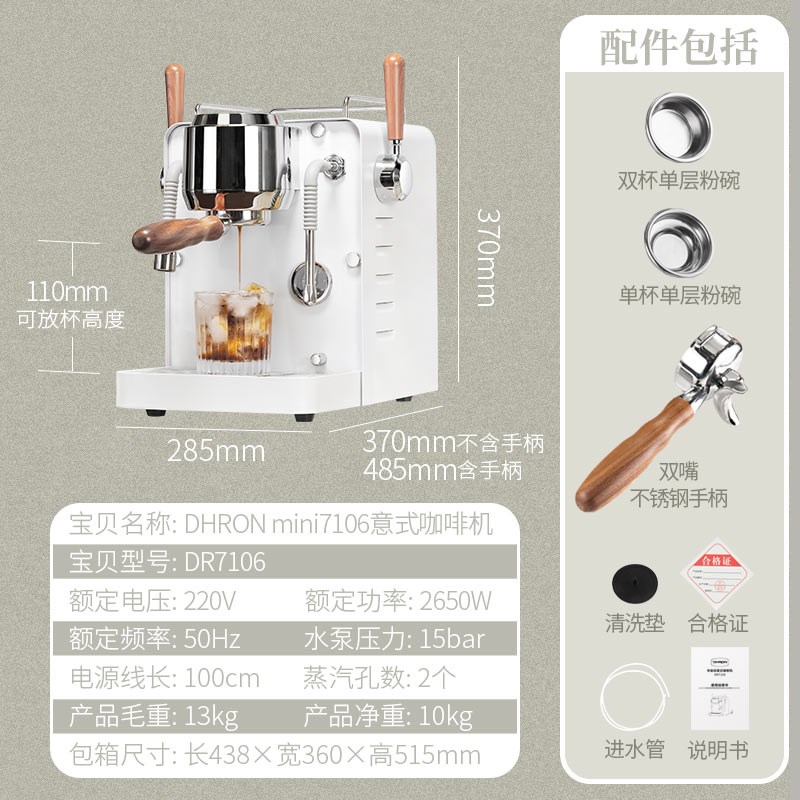 DHRON迪揽mini意式半自动咖啡机小型商用家双泵双锅炉蒸汽打奶泡