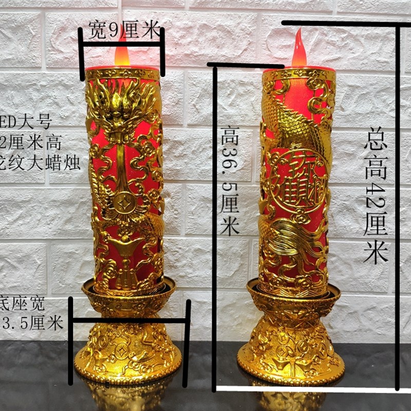 58厘米大蜡烛LED供佛电子烛灯大号42厘米龙纹供财神观音祭祖寺庙