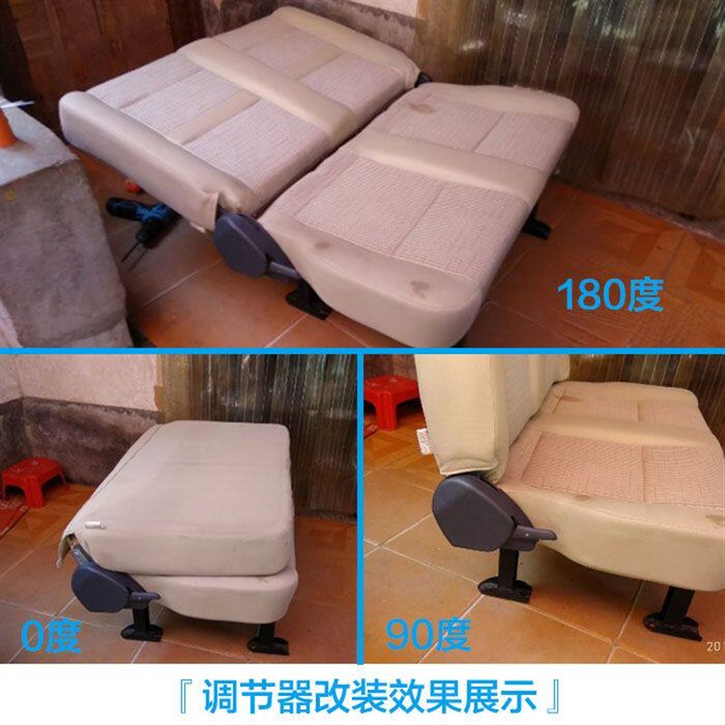 汽车座椅调节器放平改床改装配件折叠面包车中排180度座椅调角器