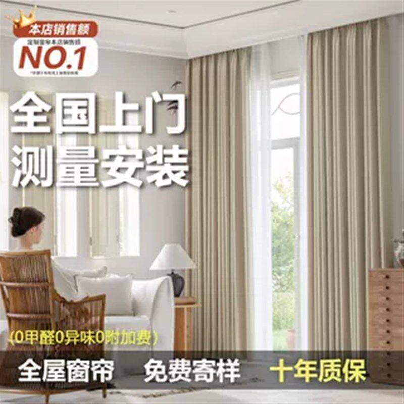 绍兴柯桥窗帘2025新款客厅卧室高端全遮光雪尼尔定制定做厂家直销