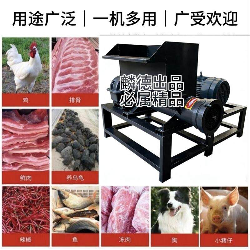 养殖场大型绞肉机商用大功率破冰碎骨绞肉机牛骨头冻肉喂狗喂鱼