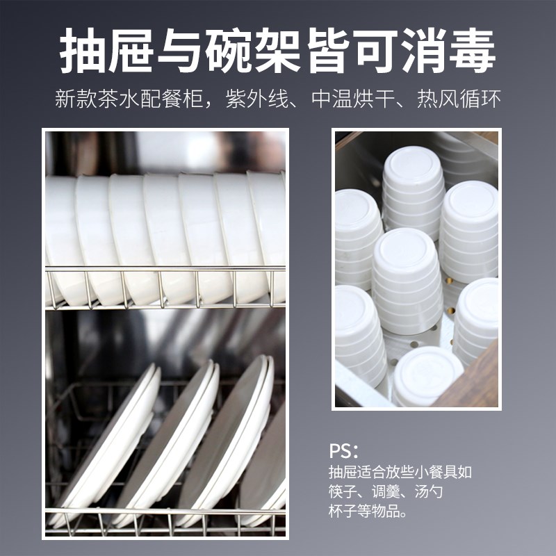 消毒柜商用家用会所密胺不锈钢陶瓷餐具热风循环烘干茶水餐边柜