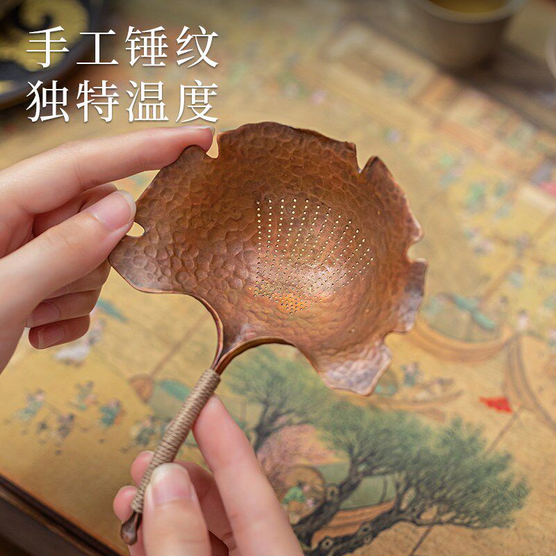银叶杏纯手工紫铜茶漏细密过滤茶渣中式复古茶滤公道杯滤茶器底托