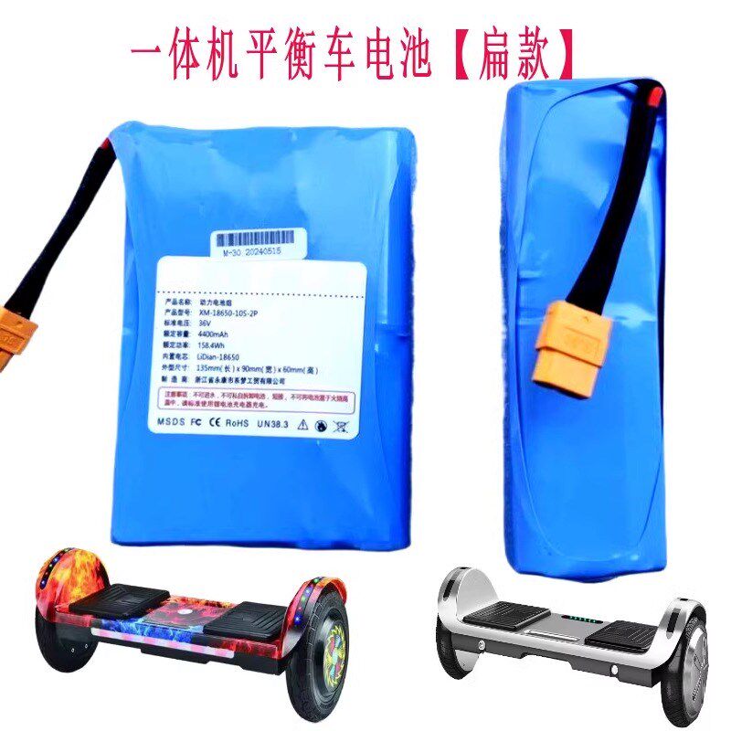 电动平衡车电池36V42V通用大容量长续航锂电池