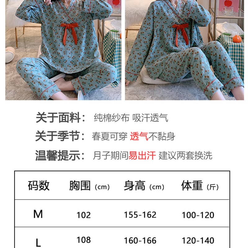 樱桃月子服春秋产后棉纱布薄款孕妇睡衣夏季怀孕3月份哺乳家居服4