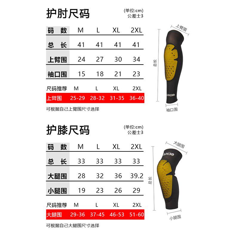 机车护具自行车防摔冰袖夏季骑行护肘护膝男女防晒冰丝袖套防护
