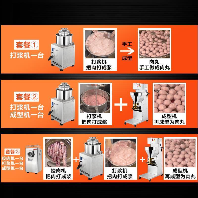 包心狮子头福鼎肉片肉丸成型机商用自动丸子机打浆机鱼丸机不锈钢