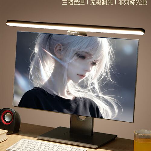 LED屏幕挂灯显示器电脑显示屏台灯学生桌面补光护眼灯电竞屏幕灯