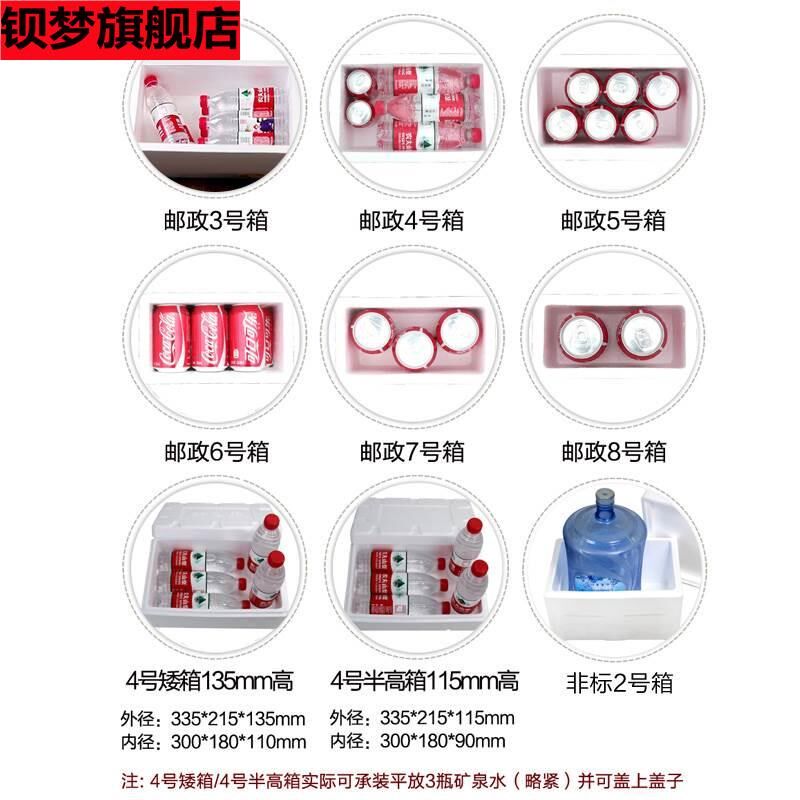 泡沫箱子2.3.4.5.6.7.8特大号快递水果保鲜保温箱盒冷藏加厚
