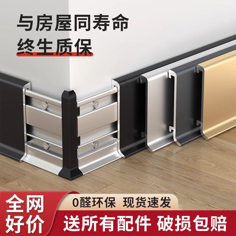 全网低价!铝合金超薄踢脚线极窄不锈钢金属墙角线收边条地脚板线