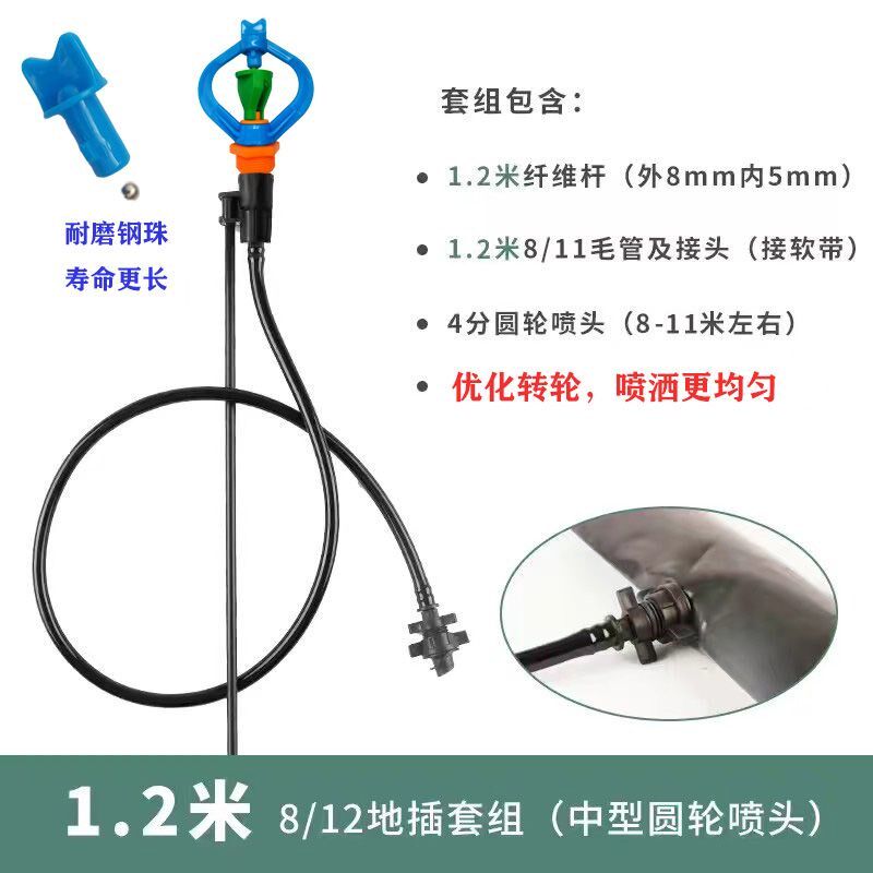 地插喷头软管水带喷灌全套蝶形旋转喷雾PE管吊挂360度型喷头草莓
