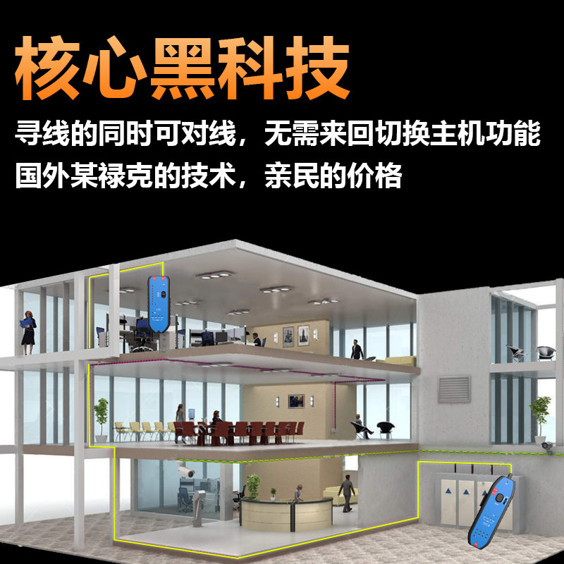 网络寻线仪带电poe防烧查网线寻线器多功能巡线断点抗干扰测试仪