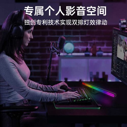 电竞桌搭双排拾音灯音乐节奏灯车载氛围灯桌面音乐灯露营氛围灯