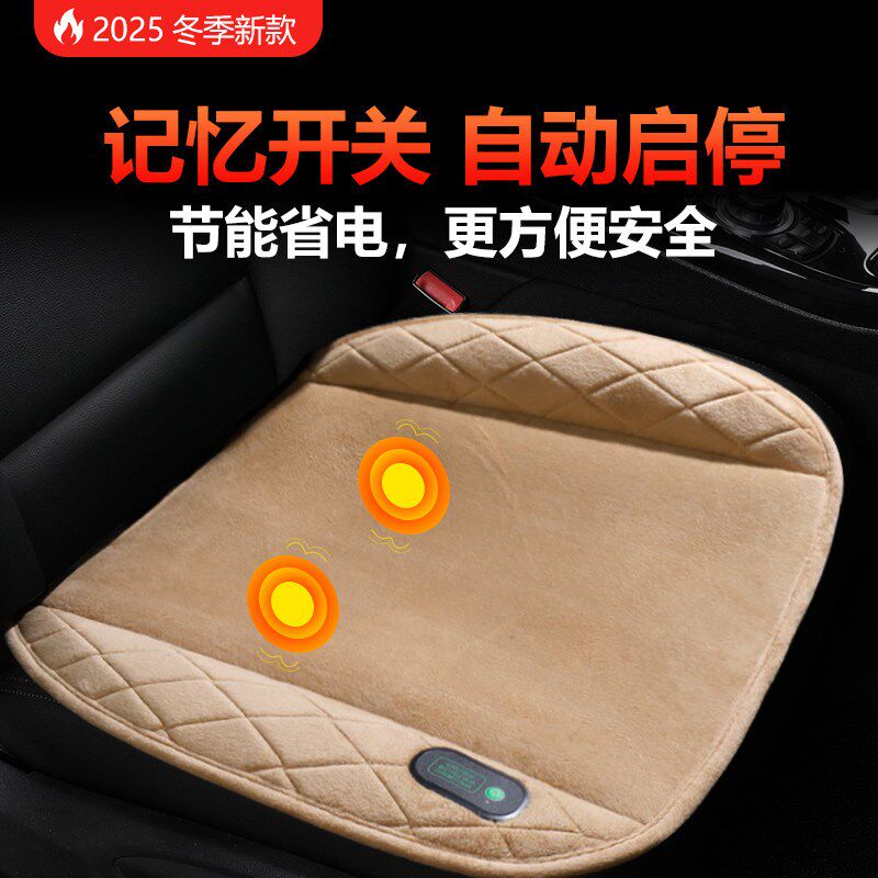 2025新款车载加热汽车坐垫石墨烯保暖货车用冬季电热座椅usb屁垫