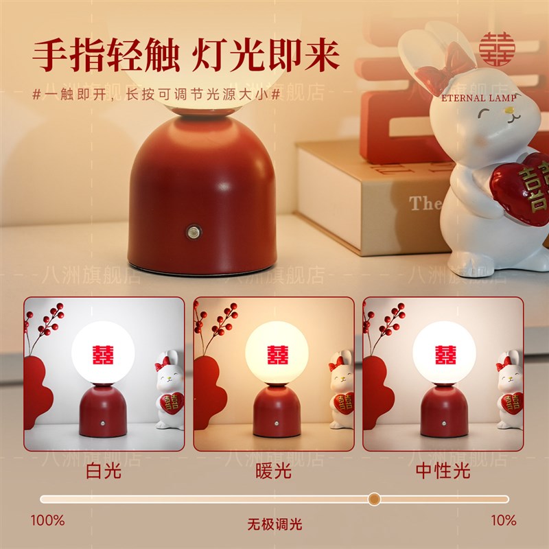 新婚长明灯一对高档家用婚房陪嫁灯卧室床头灯结婚礼物送新人台灯