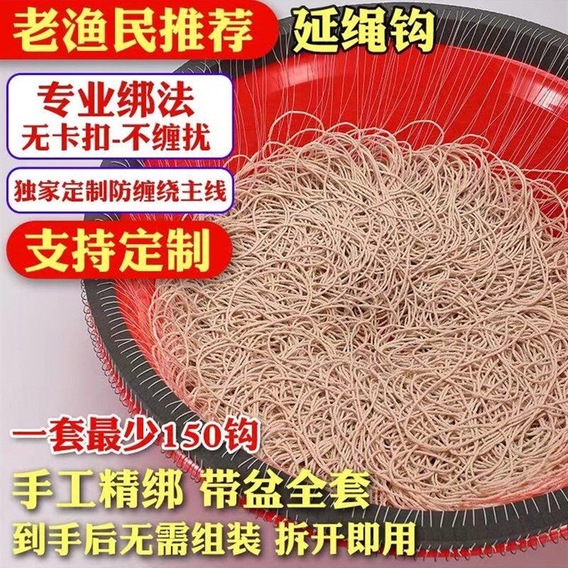 延绳钓一整套排钩海河通用丸世钩全套新款带盆鳗鱼甲鱼黄辣丁串钩