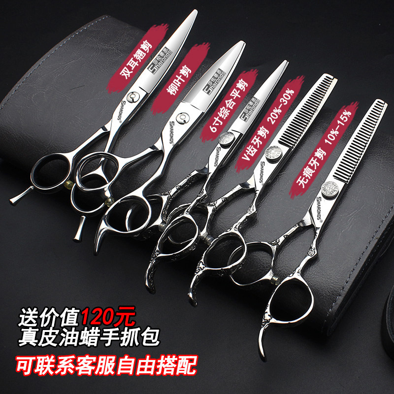 美发剪刀专业正品平剪牙剪套装发型师专用打薄刘海理发师剪发剪刀