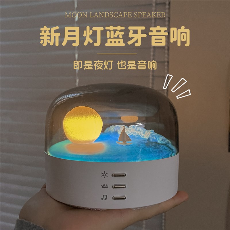 男孩蓝牙音响毕业有意义送男生的生日礼物女生实用高级小夜灯摆件