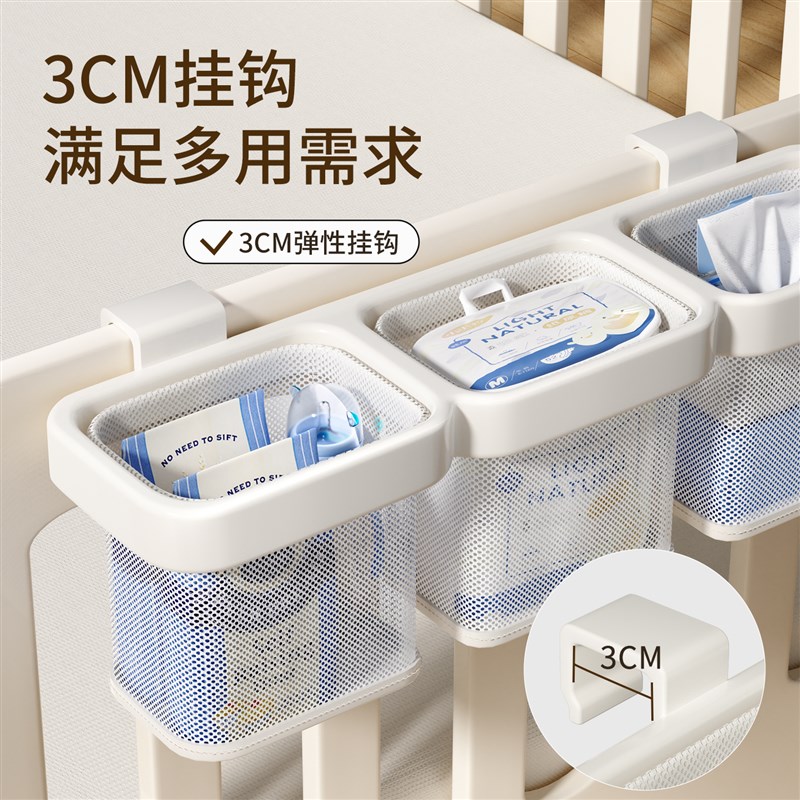 婴儿床挂收纳多功能新生儿用品尿不湿收纳袋子围栏收纳筐床边挂篮