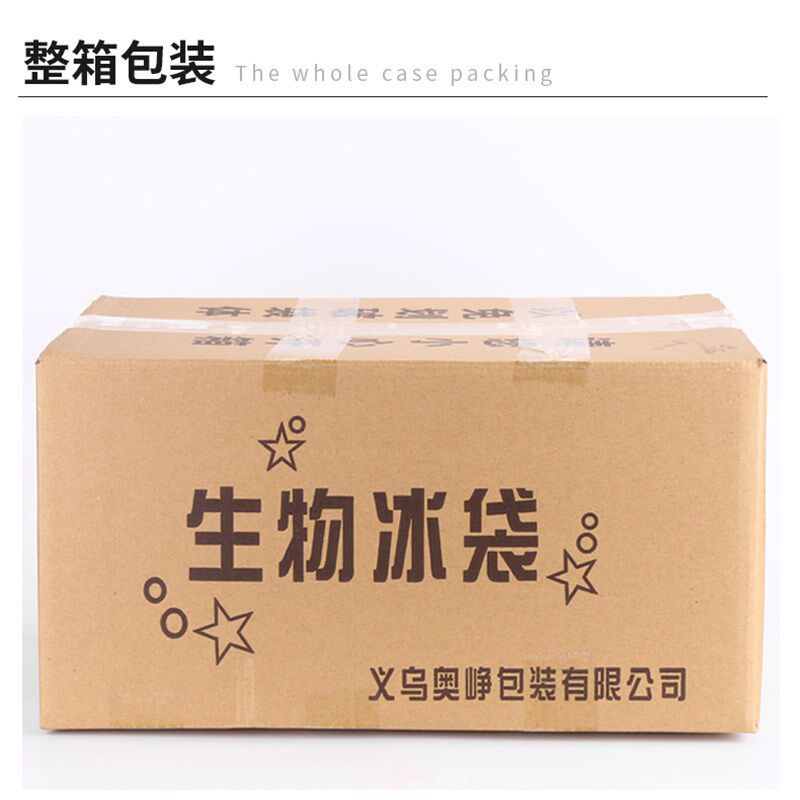 生物冰袋无需注水反复使用外卖干冰荔枝保鲜冷藏冰袋快递专用冷冻