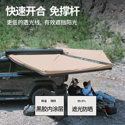 ADA270度车边帐suv皮卡侧边帐篷汽车户外露营扇形天幕户外遮阳棚