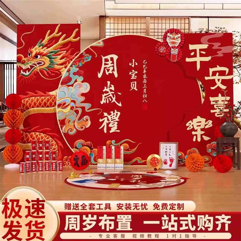 周岁生日布置龙宝宝抓周用品套装婴儿拍照氛围场景道具kt板背景墙
