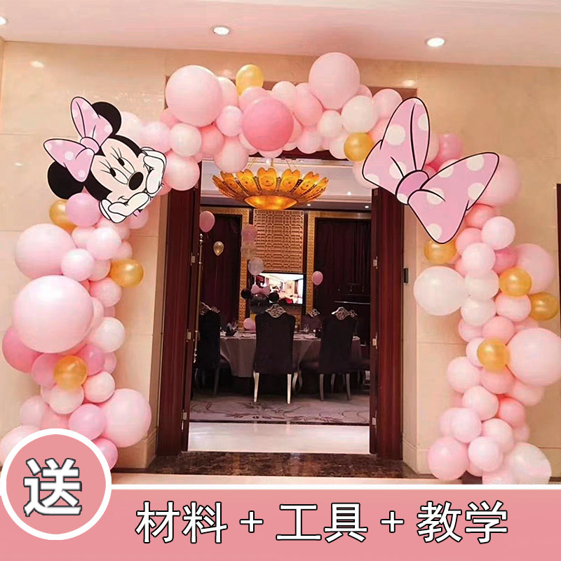 气球拱门支架宝宝生日趴周岁派对装饰百日宴用品现场活动布置造型