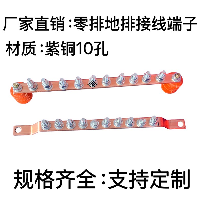 纯铜 零地排3/5/7孔地排2*15mm接地排接线端子排机房配电箱汇流排