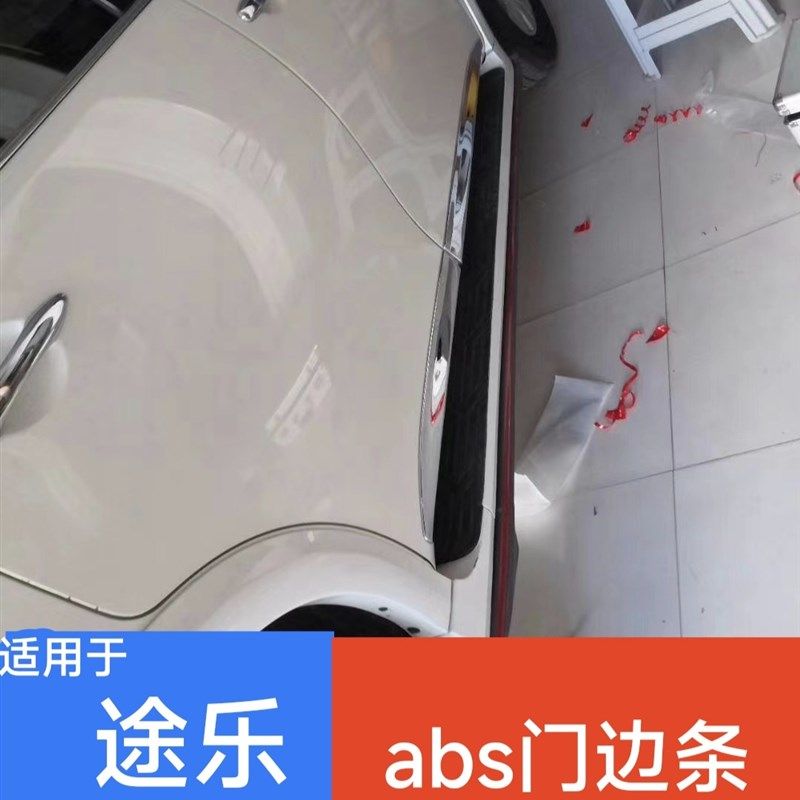 适用于12-20款途乐车身饰条途乐Y62车门防擦条防撞亮条门板改装件