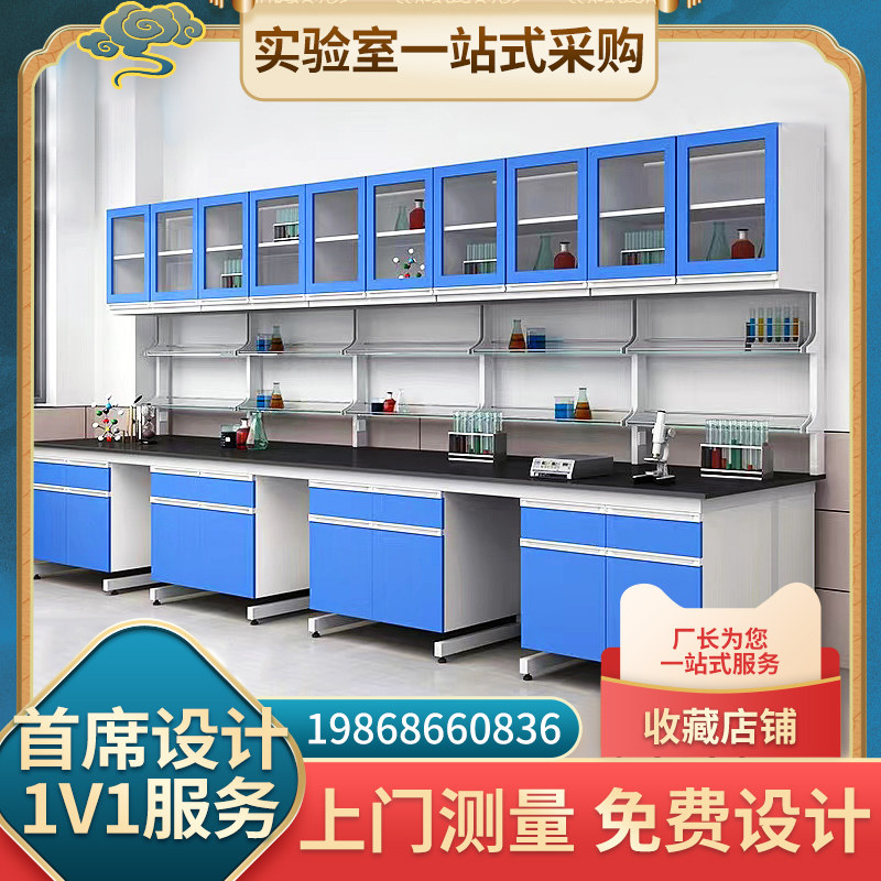 天津实验台工作台防腐试验台钢木中央台边台通风橱柜化验室操作台