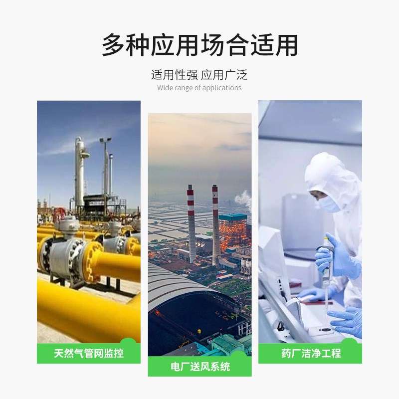 力夫LFM751本安防爆微差压变送器风压传感器风管负压变送器压差表