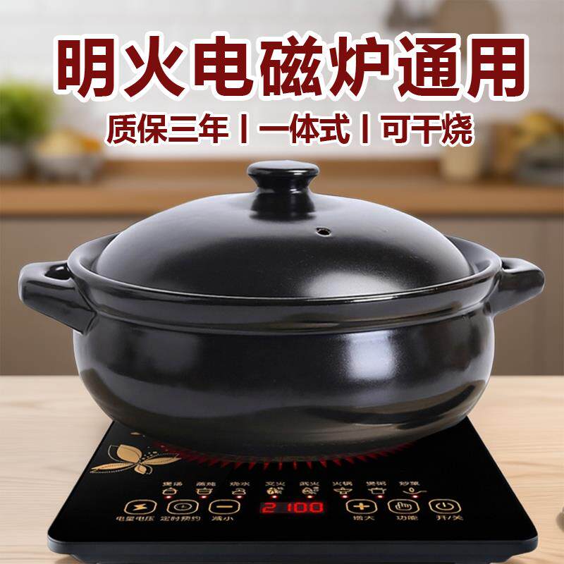 电磁炉专用砂锅可炒菜干烧煲汤一体式燃气灶通用火锅煲菜炖锅大号