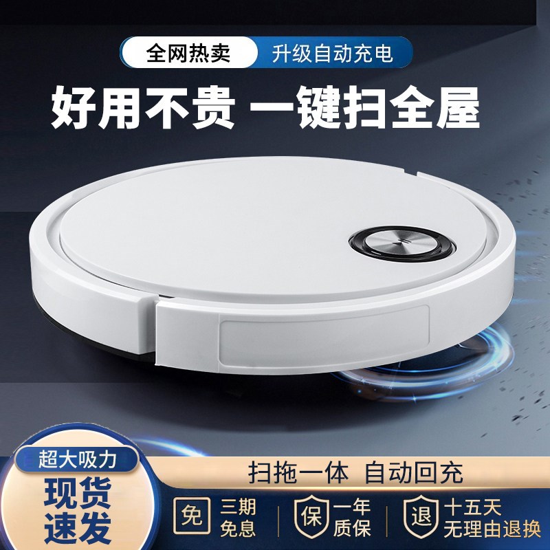 小型米粉扫地机器人扫拖吸三合一吸猫毛扫地拖地一体机懒人吸尘器