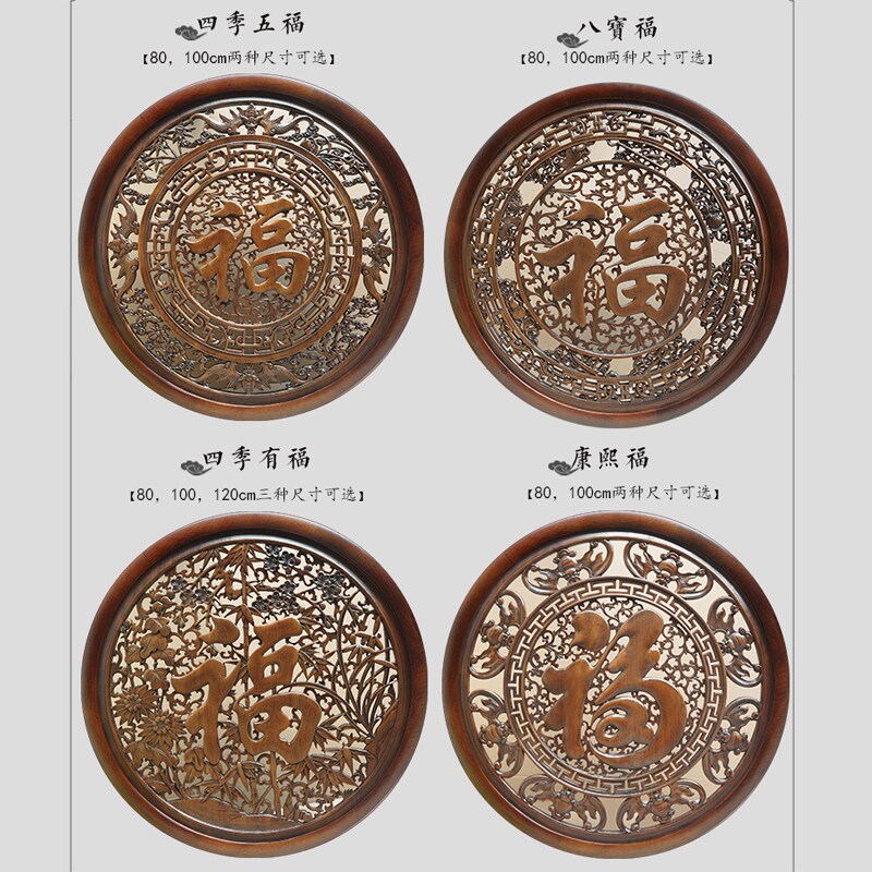 东阳木雕挂件 客厅香樟木实木80cm圆形福字 中式背景墙挂屏壁挂