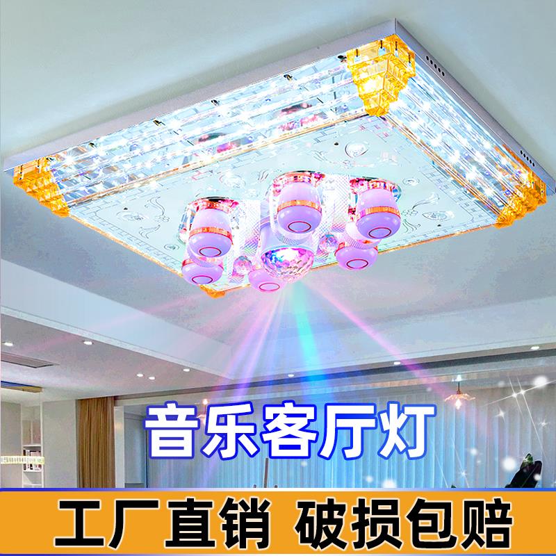 2026新款水晶现代简约客厅灯卧室饭厅音乐吸顶灯家用LED客厅灯大