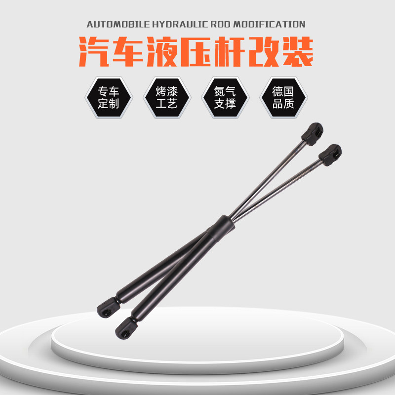 适用名图/瑞纳/领动/悦动/朗动改装引擎发动机盖后备箱液压支撑杆