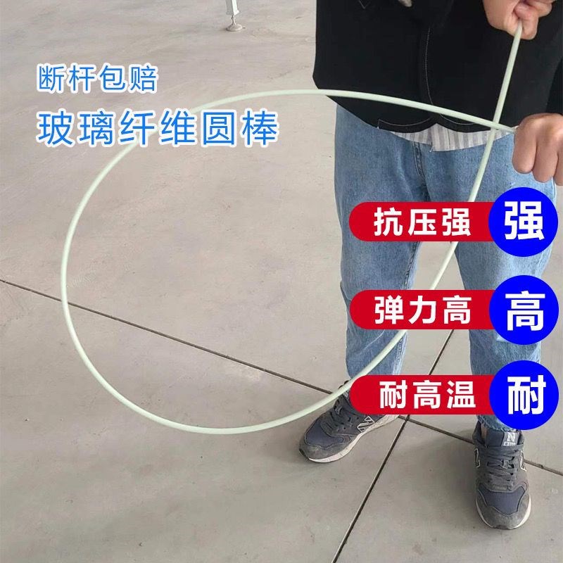 农用拱棚支架大棚玻璃纤维杆实心蔬菜棚骨架暖棚防晒育苗弹力杆子