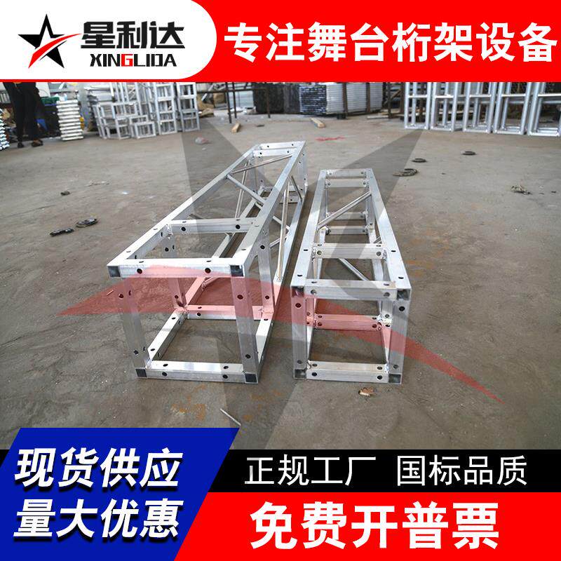 铝方管铝合金舞台桁架展会婚庆背景架广告带筋小桁架20舞台航架