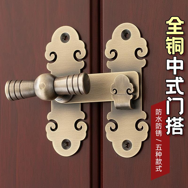 纯铜门搭扣中式仿古木门锁扣家用推拉门锁插销全铜锁鼻挂锁门栓