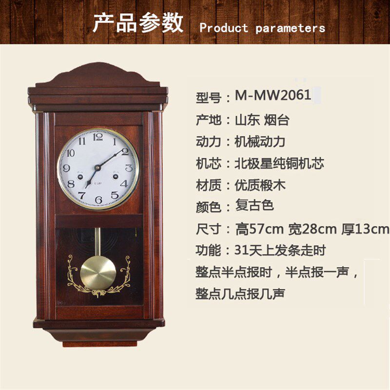 北极星纯铜机芯机械挂钟复古发条钟表家用客厅摇摆钟招财镇宅钟表