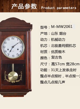 北极星纯铜机芯机械挂钟复古发条钟表家用客厅摇摆钟招财镇宅钟表