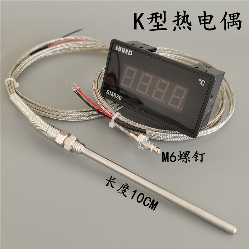 K型热电偶温度表数显电子温度显示器工业机器设备烤箱感应温度计