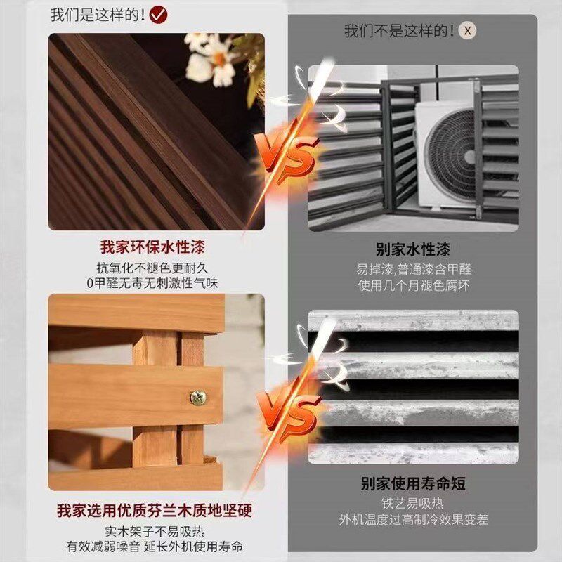 防腐木空调外机床包阳台挡板花架地面支架装饰美化木栅栏置物架