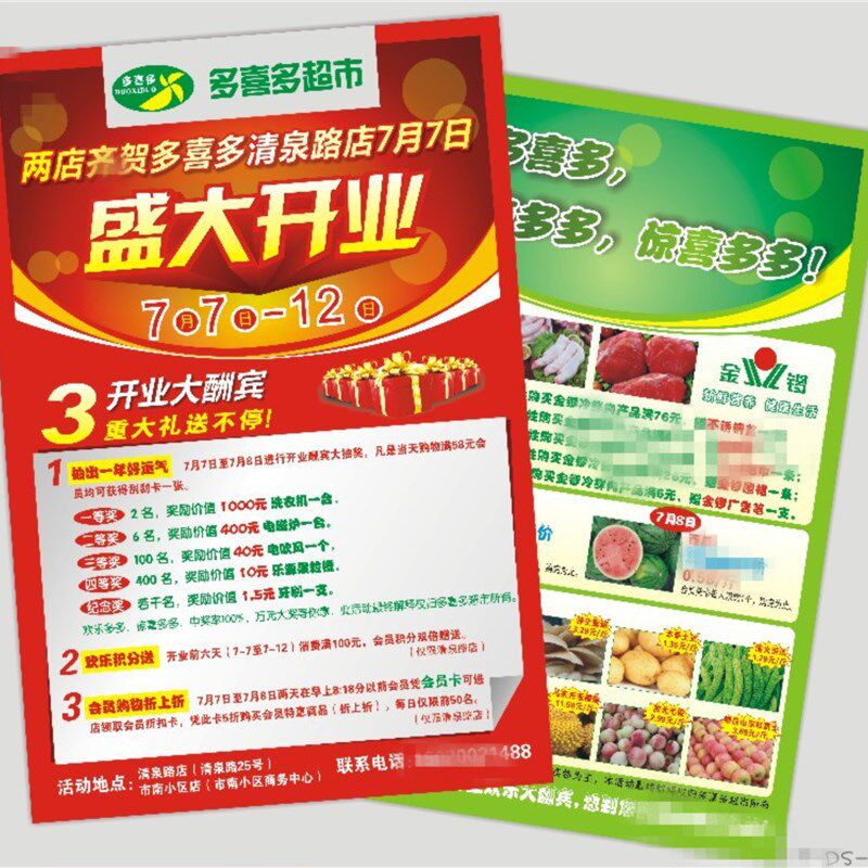 宣传单双面彩页画册名片定制免费设计制作各种折页小批量广告印刷