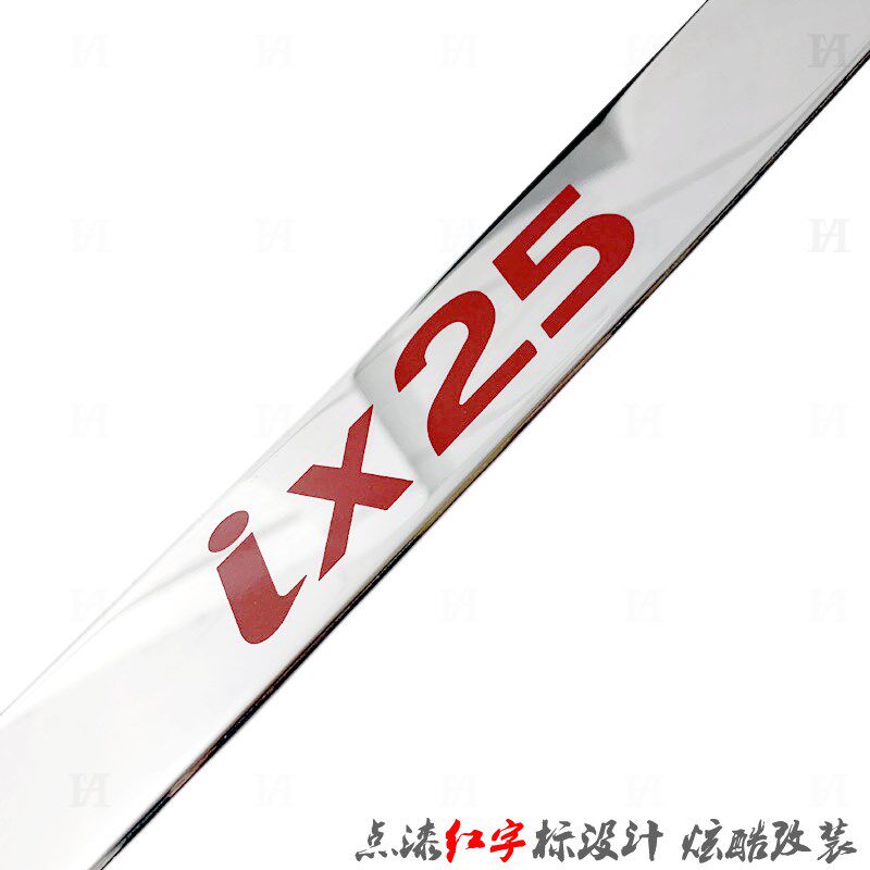 现代IX25机盖亮条 15-19款IX25前饰条专用不锈钢贴车前脸改装饰条