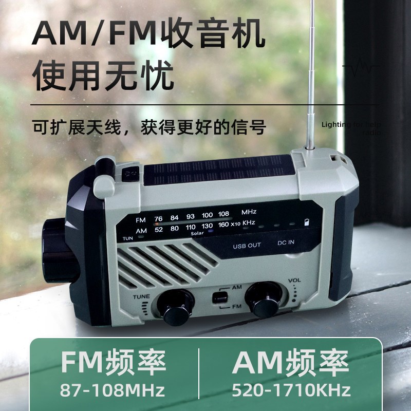 防灾可折叠手电筒收音机防水手摇发电太阳能LED应急照明装备灯290