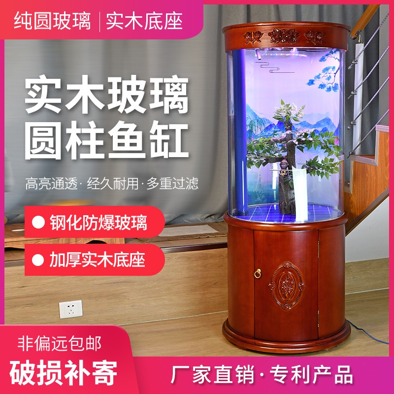 金鱼缸客厅落地家用小中大型实木玻璃圆形静音生态底滤圆柱水族箱