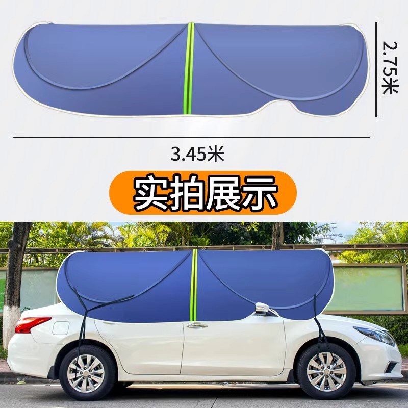 汽车遮阳棚防晒车罩车辆天窗隔热挡折叠车蓬SUV车库车顶防晒伞