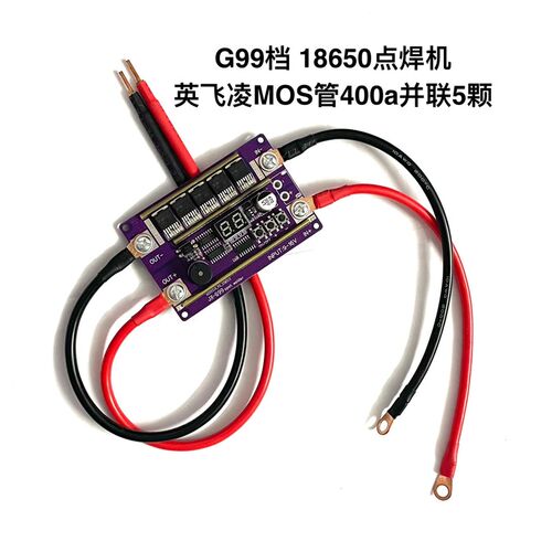 G99手持式DIY(9-16V宽压18V)18650锂电池点焊机,镍片点焊机紫400a