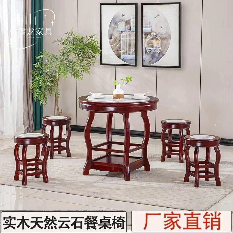 仿古实木餐桌大理石圆桌凉茶甜品快餐面馆小吃店饭店圆形桌椅组合
